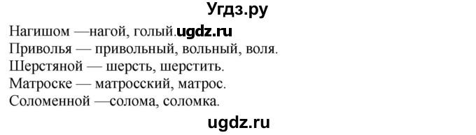 ГДЗ (Решебник к учебнику 2020) по русскому языку 6 класс М.М. Разумовская / упражнение / 274(продолжение 2)