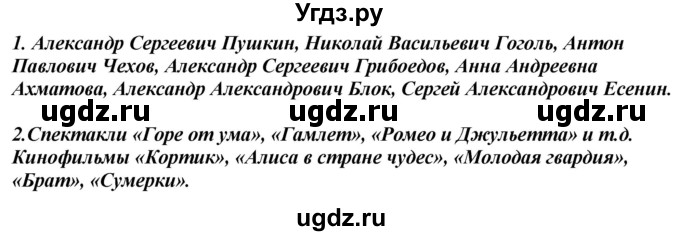 ГДЗ (Решебник к учебнику 2020) по русскому языку 6 класс М.М. Разумовская / упражнение / 28