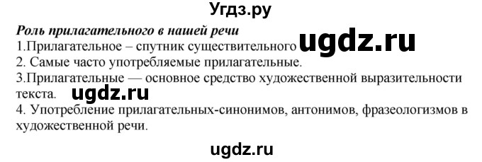 ГДЗ (Решебник к учебнику 2020) по русскому языку 6 класс М.М. Разумовская / упражнение / 282