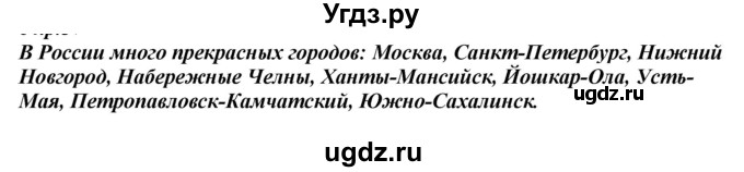 ГДЗ (Решебник к учебнику 2020) по русскому языку 6 класс М.М. Разумовская / упражнение / 29