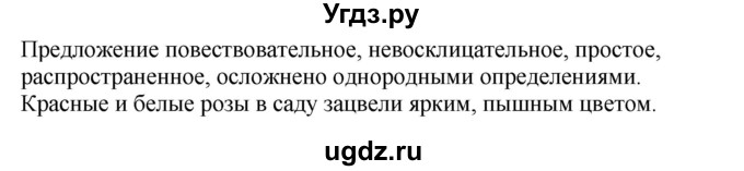 ГДЗ (Решебник к учебнику 2020) по русскому языку 6 класс М.М. Разумовская / упражнение / 292