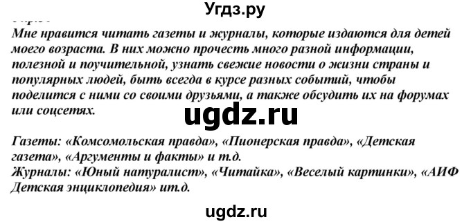 ГДЗ (Решебник к учебнику 2020) по русскому языку 6 класс М.М. Разумовская / упражнение / 30