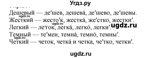 ГДЗ (Решебник к учебнику 2020) по русскому языку 6 класс М.М. Разумовская / упражнение / 305