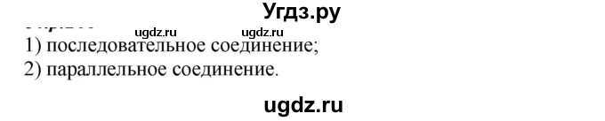 ГДЗ (Решебник к учебнику 2020) по русскому языку 6 класс М.М. Разумовская / упражнение / 312