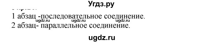 ГДЗ (Решебник к учебнику 2020) по русскому языку 6 класс М.М. Разумовская / упражнение / 313