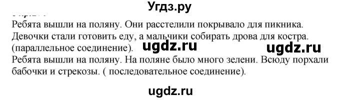 ГДЗ (Решебник к учебнику 2020) по русскому языку 6 класс М.М. Разумовская / упражнение / 314