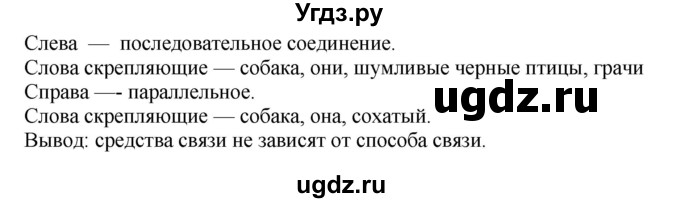 ГДЗ (Решебник к учебнику 2020) по русскому языку 6 класс М.М. Разумовская / упражнение / 316