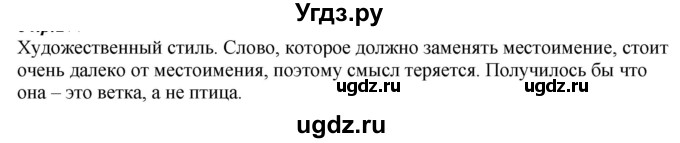 ГДЗ (Решебник к учебнику 2020) по русскому языку 6 класс М.М. Разумовская / упражнение / 321