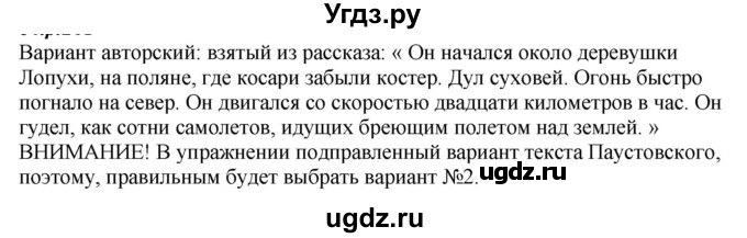 ГДЗ (Решебник к учебнику 2020) по русскому языку 6 класс М.М. Разумовская / упражнение / 326