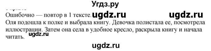 ГДЗ (Решебник к учебнику 2020) по русскому языку 6 класс М.М. Разумовская / упражнение / 328
