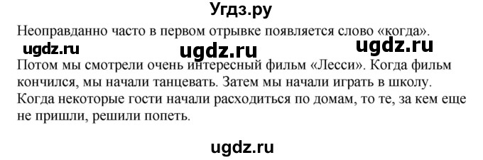 ГДЗ (Решебник к учебнику 2020) по русскому языку 6 класс М.М. Разумовская / упражнение / 333
