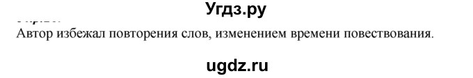 ГДЗ (Решебник к учебнику 2020) по русскому языку 6 класс М.М. Разумовская / упражнение / 334