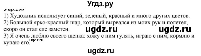 ГДЗ (Решебник к учебнику 2020) по русскому языку 6 класс М.М. Разумовская / упражнение / 335