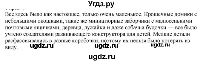 ГДЗ (Решебник к учебнику 2020) по русскому языку 6 класс М.М. Разумовская / упражнение / 338