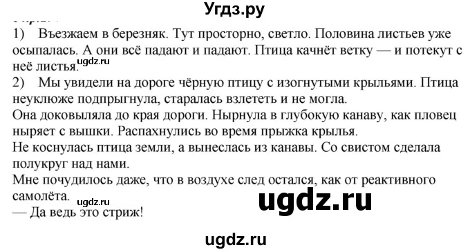 ГДЗ (Решебник к учебнику 2020) по русскому языку 6 класс М.М. Разумовская / упражнение / 340
