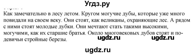 ГДЗ (Решебник к учебнику 2020) по русскому языку 6 класс М.М. Разумовская / упражнение / 341