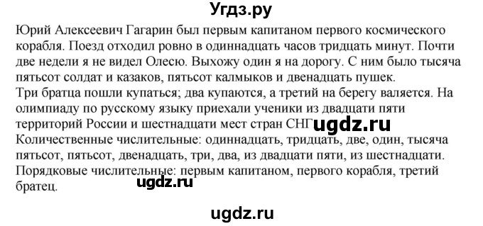 ГДЗ (Решебник к учебнику 2020) по русскому языку 6 класс М.М. Разумовская / упражнение / 347