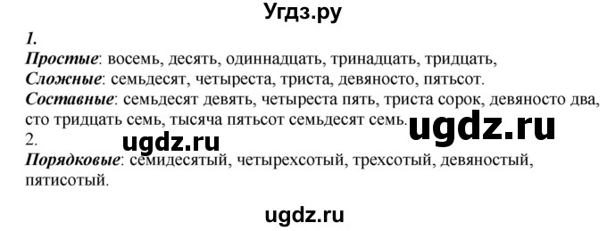 ГДЗ (Решебник к учебнику 2020) по русскому языку 6 класс М.М. Разумовская / упражнение / 348
