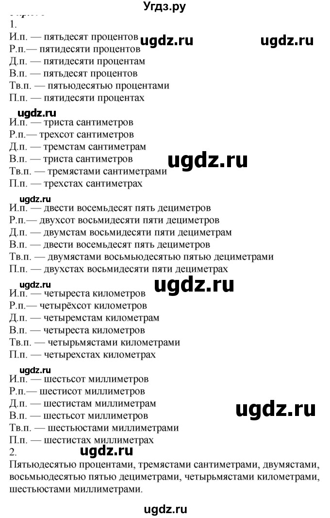 ГДЗ (Решебник к учебнику 2020) по русскому языку 6 класс М.М. Разумовская / упражнение / 350