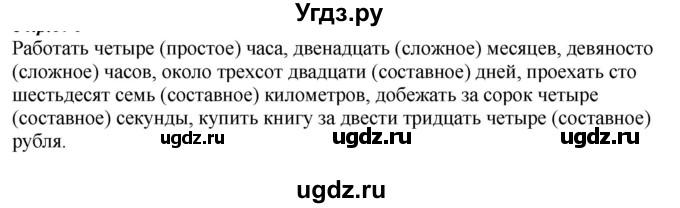 ГДЗ (Решебник к учебнику 2020) по русскому языку 6 класс М.М. Разумовская / упражнение / 351