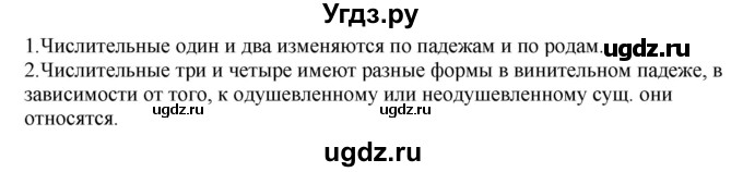 ГДЗ (Решебник к учебнику 2020) по русскому языку 6 класс М.М. Разумовская / упражнение / 359