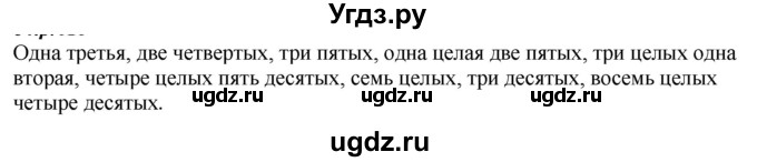 ГДЗ (Решебник к учебнику 2020) по русскому языку 6 класс М.М. Разумовская / упражнение / 369