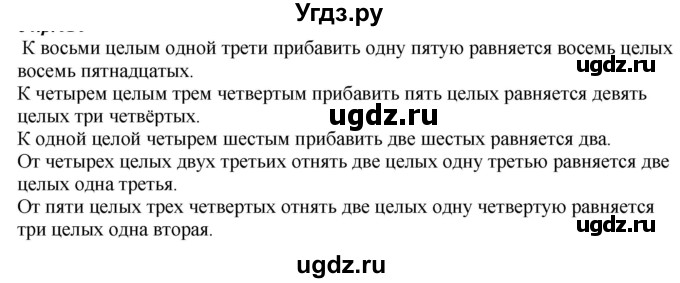 ГДЗ (Решебник к учебнику 2020) по русскому языку 6 класс М.М. Разумовская / упражнение / 370