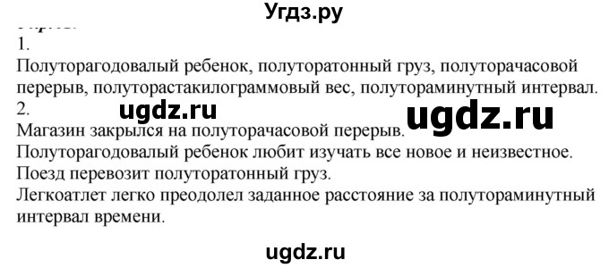 ГДЗ (Решебник к учебнику 2020) по русскому языку 6 класс М.М. Разумовская / упражнение / 373