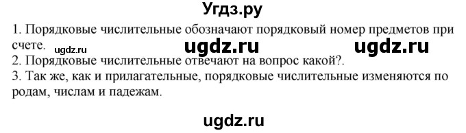 ГДЗ (Решебник к учебнику 2020) по русскому языку 6 класс М.М. Разумовская / упражнение / 380