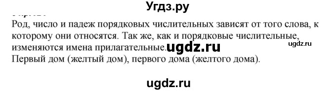 ГДЗ (Решебник к учебнику 2020) по русскому языку 6 класс М.М. Разумовская / упражнение / 381