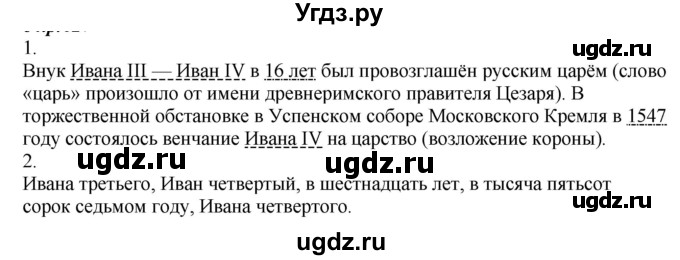 ГДЗ (Решебник к учебнику 2020) по русскому языку 6 класс М.М. Разумовская / упражнение / 383