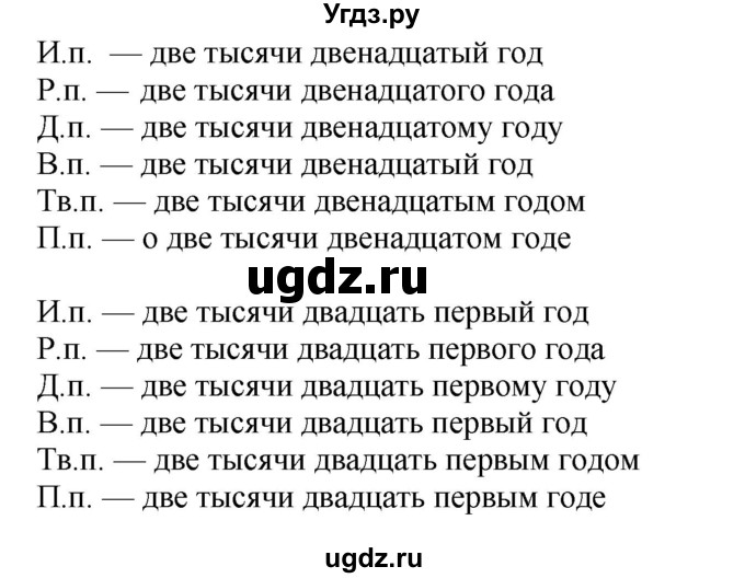 ГДЗ (Решебник к учебнику 2020) по русскому языку 6 класс М.М. Разумовская / упражнение / 384