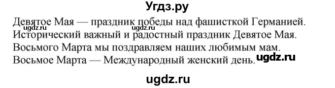 ГДЗ (Решебник к учебнику 2020) по русскому языку 6 класс М.М. Разумовская / упражнение / 388
