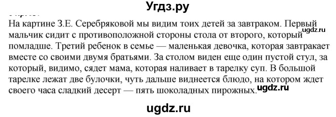 ГДЗ (Решебник к учебнику 2020) по русскому языку 6 класс М.М. Разумовская / упражнение / 396