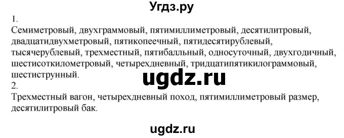 ГДЗ (Решебник к учебнику 2020) по русскому языку 6 класс М.М. Разумовская / упражнение / 399