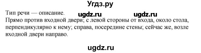 ГДЗ (Решебник к учебнику 2020) по русскому языку 6 класс М.М. Разумовская / упражнение / 408