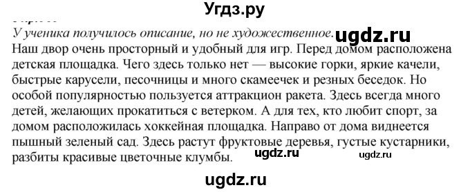 ГДЗ (Решебник к учебнику 2020) по русскому языку 6 класс М.М. Разумовская / упражнение / 419