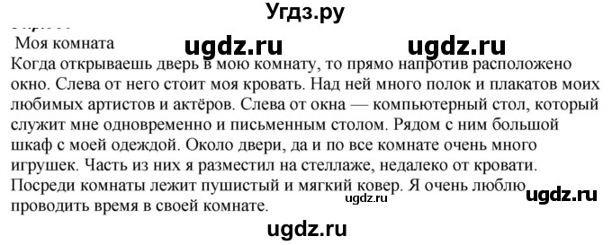ГДЗ (Решебник к учебнику 2020) по русскому языку 6 класс М.М. Разумовская / упражнение / 420