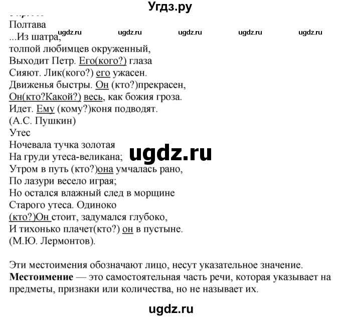 ГДЗ (Решебник к учебнику 2020) по русскому языку 6 класс М.М. Разумовская / упражнение / 425