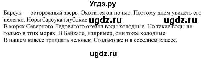 ГДЗ (Решебник к учебнику 2020) по русскому языку 6 класс М.М. Разумовская / упражнение / 426