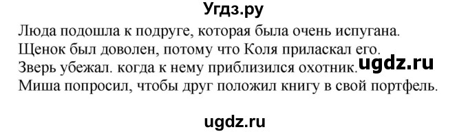 ГДЗ (Решебник к учебнику 2020) по русскому языку 6 класс М.М. Разумовская / упражнение / 429