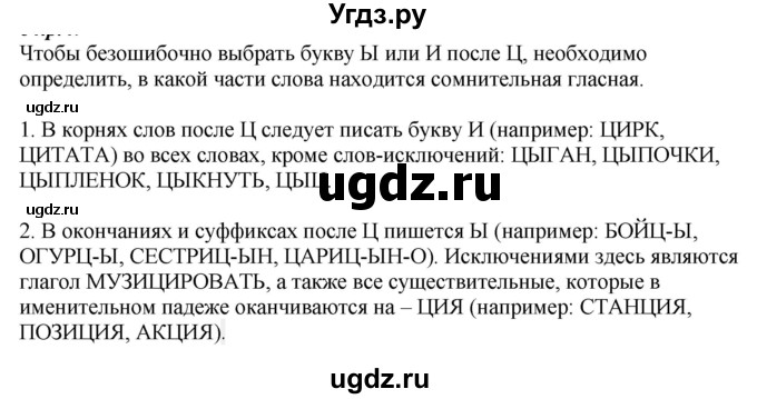 ГДЗ (Решебник к учебнику 2020) по русскому языку 6 класс М.М. Разумовская / упражнение / 43