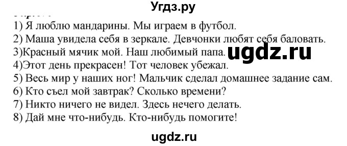 ГДЗ (Решебник к учебнику 2020) по русскому языку 6 класс М.М. Разумовская / упражнение / 430