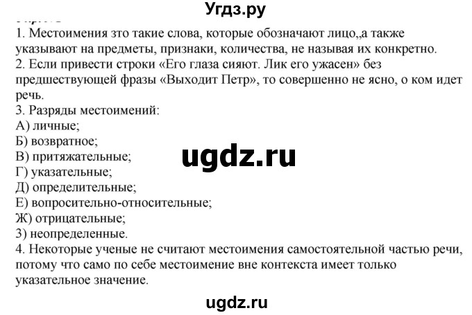 ГДЗ (Решебник к учебнику 2020) по русскому языку 6 класс М.М. Разумовская / упражнение / 431