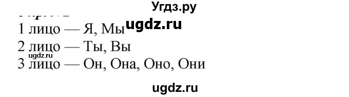 ГДЗ (Решебник к учебнику 2020) по русскому языку 6 класс М.М. Разумовская / упражнение / 432