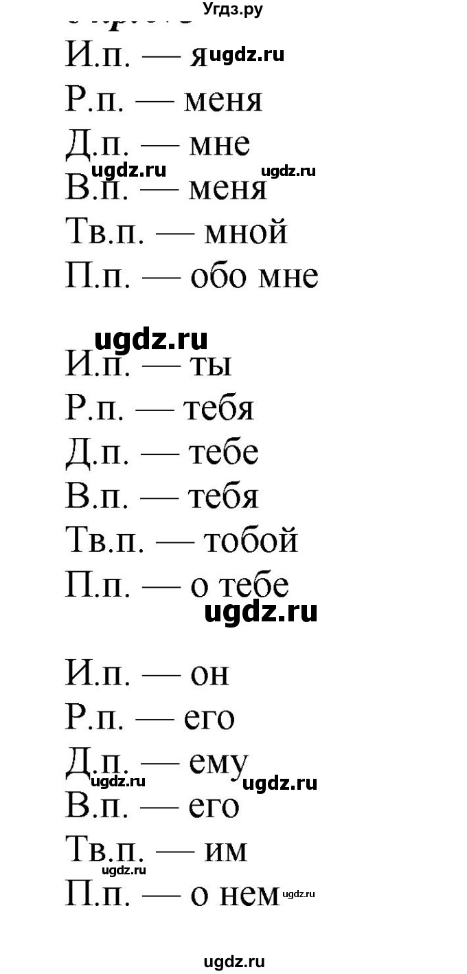 ГДЗ (Решебник к учебнику 2020) по русскому языку 6 класс М.М. Разумовская / упражнение / 433