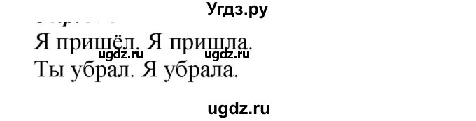 ГДЗ (Решебник к учебнику 2020) по русскому языку 6 класс М.М. Разумовская / упражнение / 434