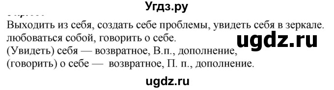 ГДЗ (Решебник к учебнику 2020) по русскому языку 6 класс М.М. Разумовская / упражнение / 440
