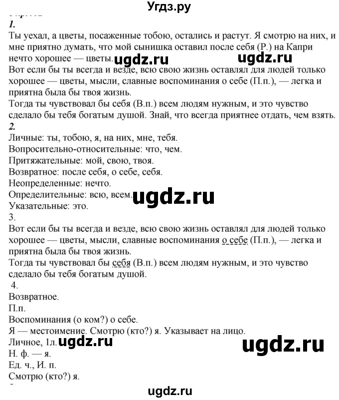 ГДЗ (Решебник к учебнику 2020) по русскому языку 6 класс М.М. Разумовская / упражнение / 442
