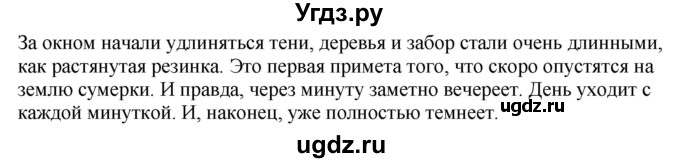 ГДЗ (Решебник к учебнику 2020) по русскому языку 6 класс М.М. Разумовская / упражнение / 455